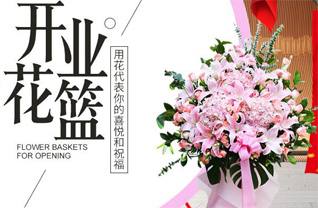 天津河北区鸿顺里街道花篮配送